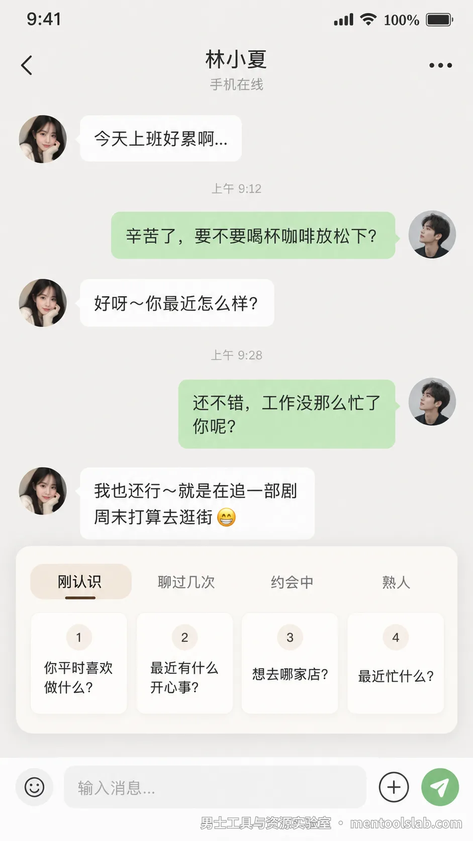100 个聊天话题卡是什么,抽了就能用